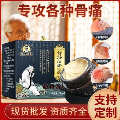 止痛膏藥滑膜風(fēng).濕膝蓋疼痛膏半月板關(guān)節(jié)損傷膏筋骨保健乳膏加 工