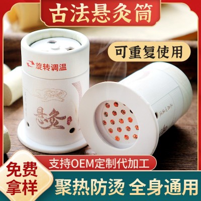 懸灸盒小懸灸筒罐隨身灸家用便攜式工具溫灸熏蒸艾條柱穴位艾灸器
