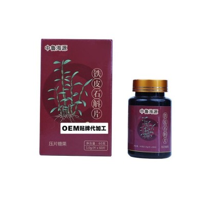 特殊膳食食品 鐵皮石斛片 片劑壓片糖果 補充能量類運動營養(yǎng)食品企業(yè)