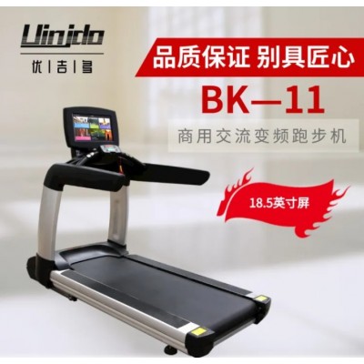 【UINJDO】BK系列 優(yōu)吉多商用跑步機(jī)18.5英寸屏 BK-11