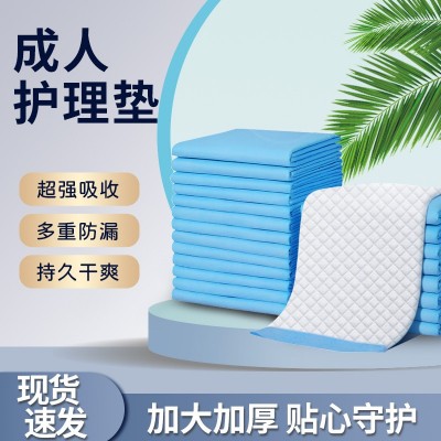 成人護理墊6090老年人隔尿墊床墊一次性衛生用品成人加厚隔尿墊