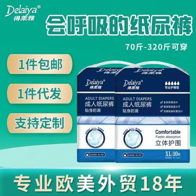 成人紙尿褲防側(cè)漏老人尿不濕粘貼式L號(hào)10片XL號(hào)10片加厚大吸量