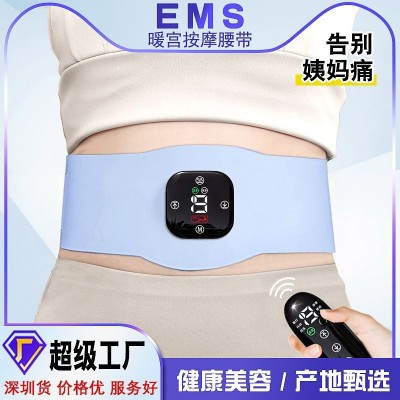 暖宮腰帶生理期必備神器智能腹部微電流脈沖按摩腰帶熱敷按摩儀