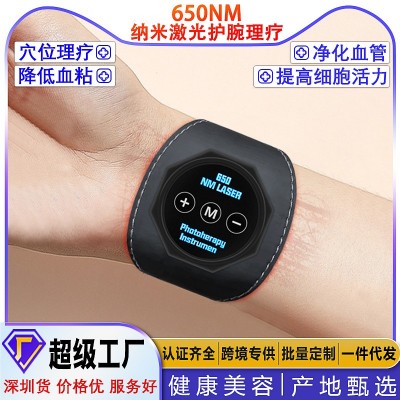 醫院同款腕式650nm激光理療儀半導體激光理療儀血液凈化理療儀器