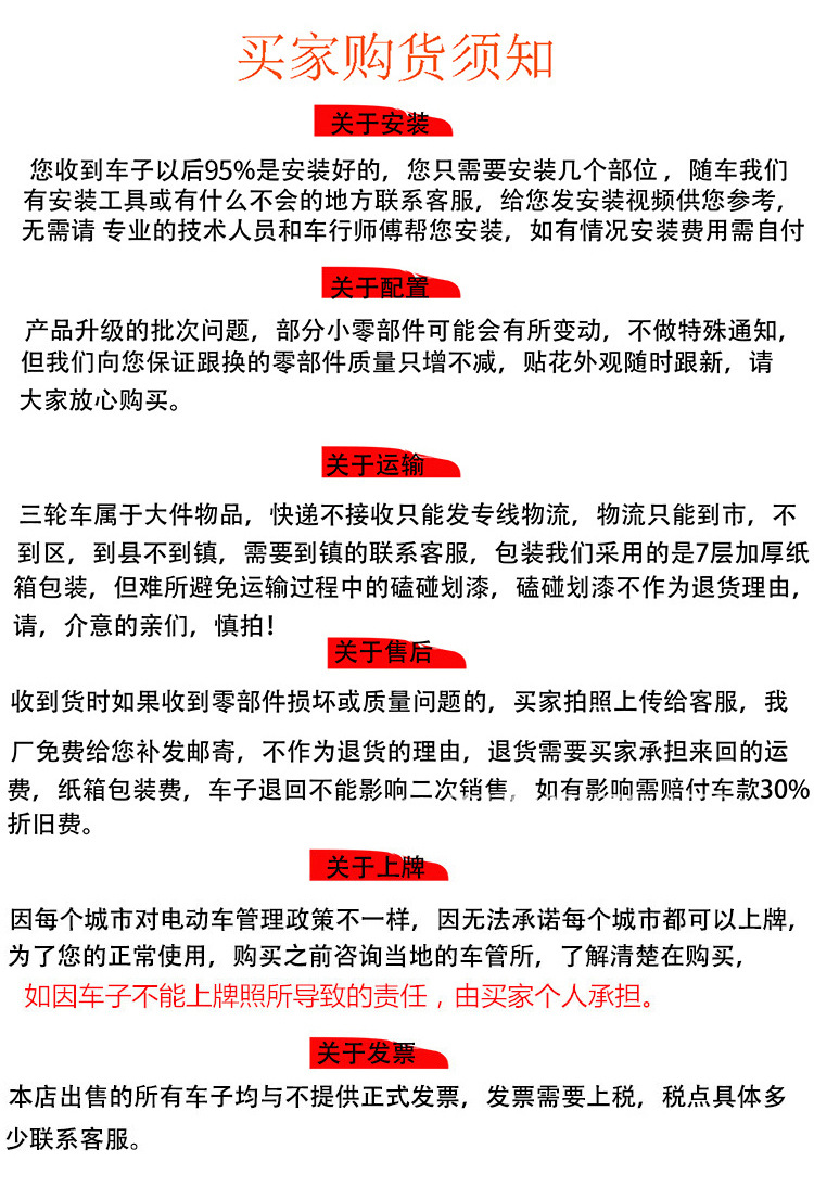 售后