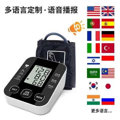 跨境出口上臂式電子血壓測量儀全自動(dòng)語音播報(bào)智能家用心率血壓計(jì)