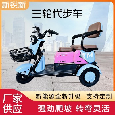電動三輪車新款廠家批發家用接送孩子女性小型老年助力電動代步車