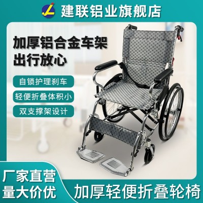 加厚鋁合金老人輪椅殘疾人可折疊超輕便雙支撐架小康復手推代步車