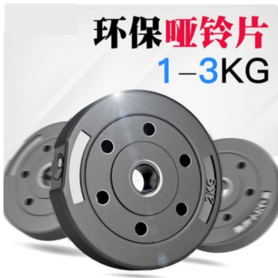 足重水泥啞鈴片1公斤1.25/1.5/2/3kg舉重健身器材黑配重片