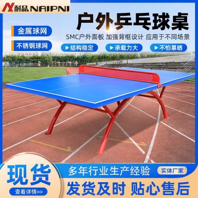 標準比賽家用型乒乓球臺室內戶外可移動折疊式標準兵乓臺案