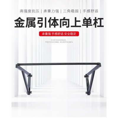 引體向上器墻體打孔單杠家用室內墻上雙力臂固定單桿家庭健身器材