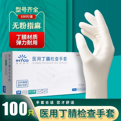 英科一次性醫用丁腈手套橡膠乳膠醫療外科檢查餐飲美容用丁晴批發