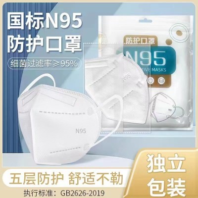 N95國(guó)標(biāo)防護(hù)口罩3D立體5層雙熔噴獨(dú)立包裝一次性口罩批發(fā)