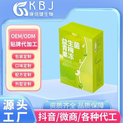益生菌青梅果凍加強(qiáng)版批發(fā)益生元益生菌果蔬孝素果凍源頭工廠代發(fā)