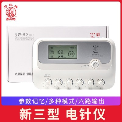 華佗牌電子針療儀SDZ-3型升級新款電針針灸儀器電療脈沖理療儀