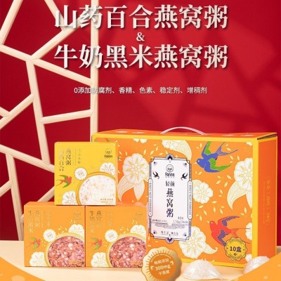滋養有范燕窩粥牛奶黑米山藥百合禮盒夏天早餐節日送禮燕窩 方便粥