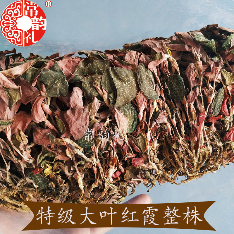 特級大葉紅霞.jpg