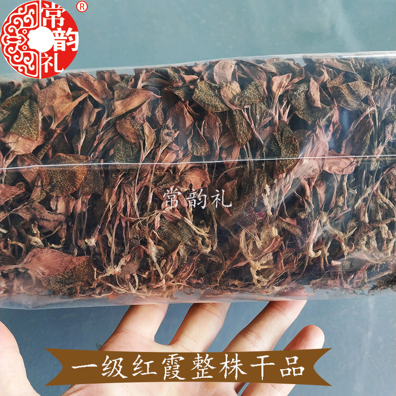 一級紅霞
