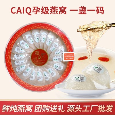 足干燕窩干盞馬來印尼溯源碼燕窩禮盒孕婦滋補鮮燉燕窩批發 招代理