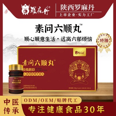 六順丸特殊膳食低聚營(yíng)養(yǎng)食品人參阿膠雙食丸代加工健身免疫
