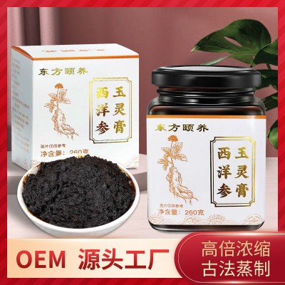 東方頤養 西洋參玉靈膏 女性高含量養生調理品桂圓西洋參真材實料