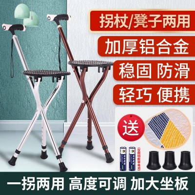 老年人拐杖凳 多功能鋁合金手杖凳折疊便攜助步拐杖 防滑手杖凳