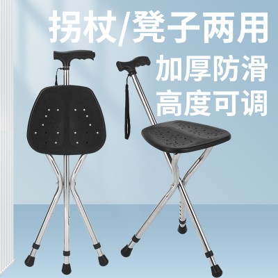 帶照明手杖凳高度可調(diào)節(jié)助行手杖老年人防滑拐杖凳便攜式帶凳拐杖