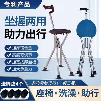 老年人四腿鎂合金手杖凳折疊椅多功能凳拐