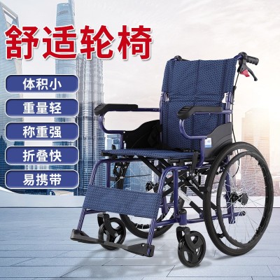 凱洋輪椅碳鋼折疊輕便老年殘疾人手推車超輕便攜旅行代步車KY871