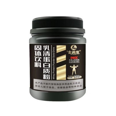 一件代發乳清蛋白質粉原味乳清蛋白質粉代理批發
