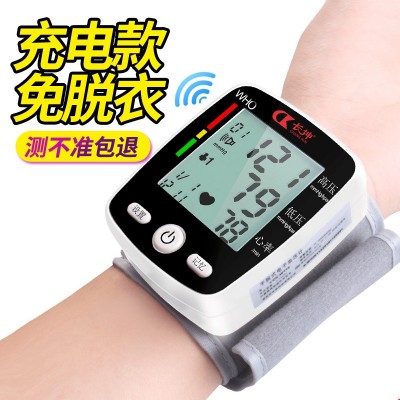 中文款家用全自動智能手腕電子血壓計可充電血壓測量儀器血壓表