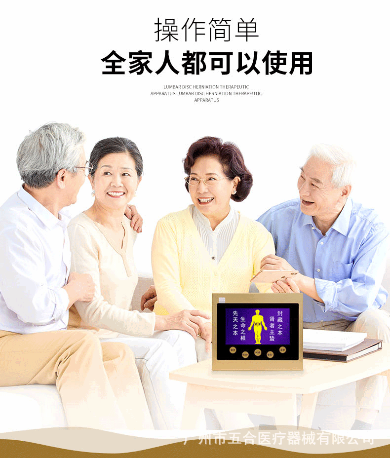 腰椎間盤突出治療儀_11.gif