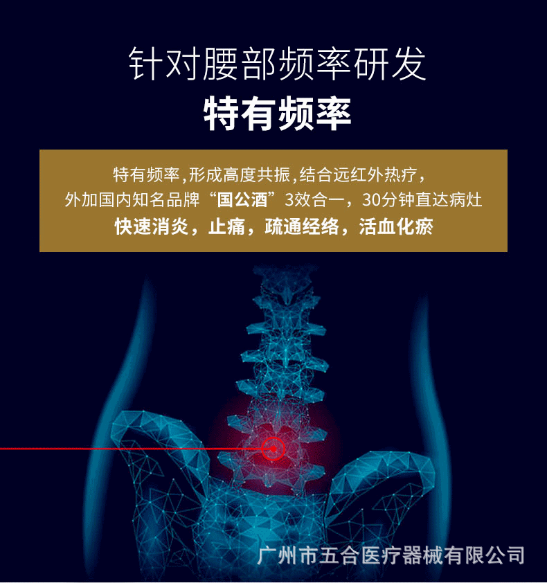 腰椎間盤突出治療儀_07.gif