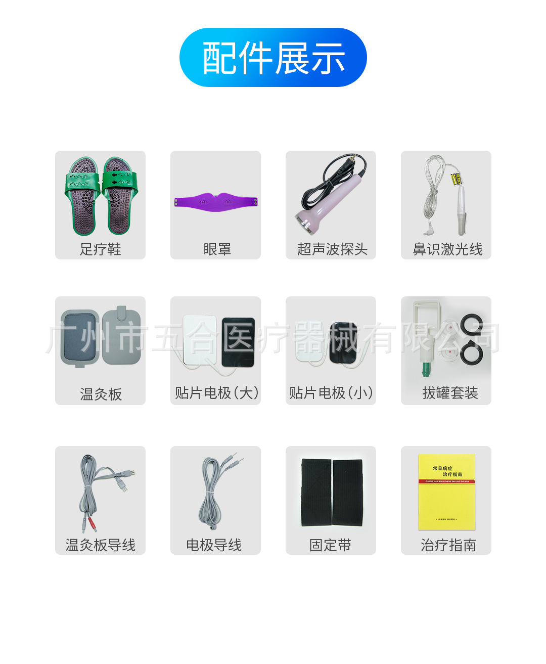 安康低中頻電子脈沖治療儀_11.jpg