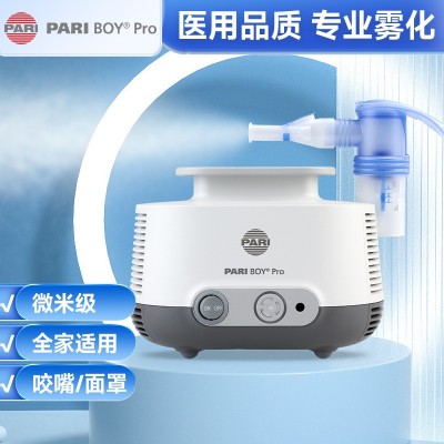 德國PARI霧化機(jī)帕瑞B(yǎng)OY兒童成人老人咳嗽肺炎家用醫(yī)用進(jìn)口霧化器
