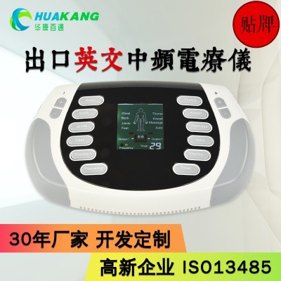 電腦中頻治療儀腰肌勞損腰間盤突出綜合康復理療儀激光針灸電療儀
