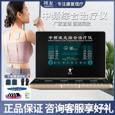 中頻理療儀家用醫(yī)用針灸電療多功能治療經(jīng)絡(luò)肩周炎腰椎頸椎按摩器