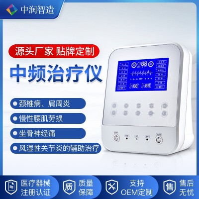 治療儀.電療儀.激光治療儀.超聲導入儀.貼 牌定 制DDS、中潤智造