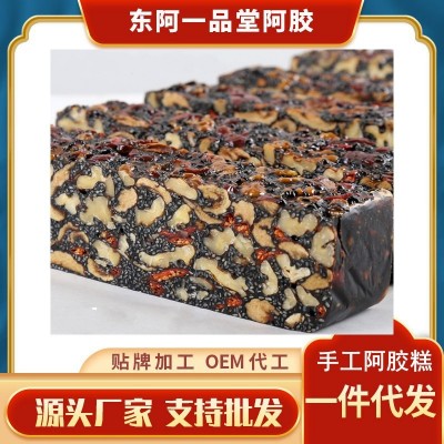 阿膠糕東阿正品手工阿膠糕批發散裝禮盒袋裝承接 各種加工