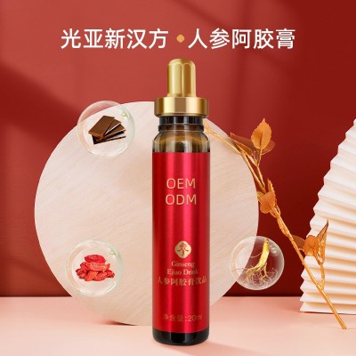 人參阿膠膏飲品女性滋補口服液即食禮盒20ml/瓶源頭工廠批發送禮