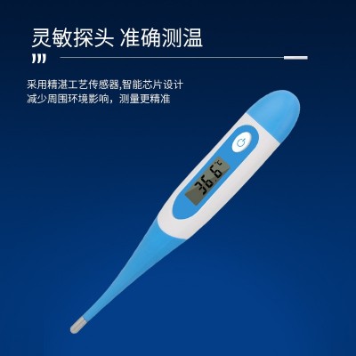 定制家用兒童外貿(mào)出口歐美品質(zhì)背光電子體溫計(jì)軟頭數(shù)字體溫計(jì)廠家