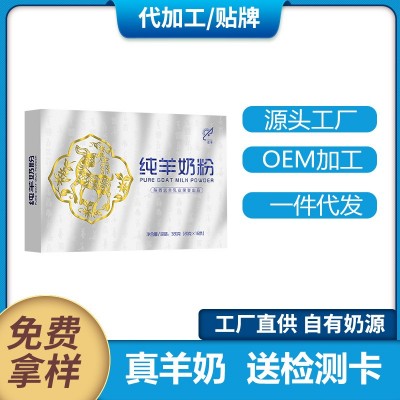 志羊純羊奶粉中老年高鈣全脂奶粉成人學(xué)生不添加蔗糖陜西盒裝食品