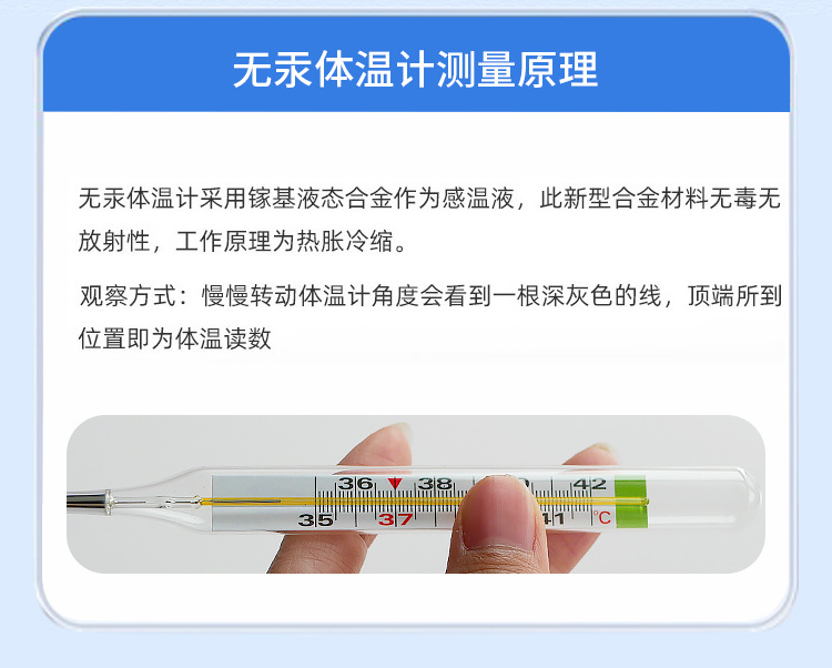 體溫表_03
