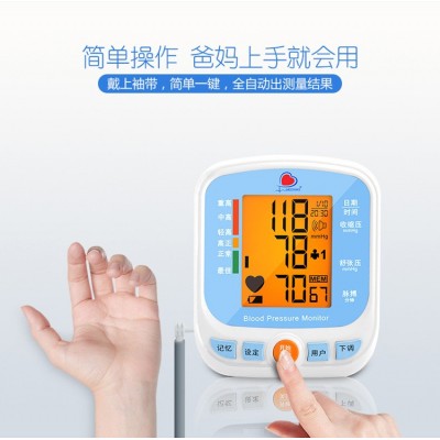 299元美心ESM201B藍牙臂式血壓計遠程脈搏血壓監測