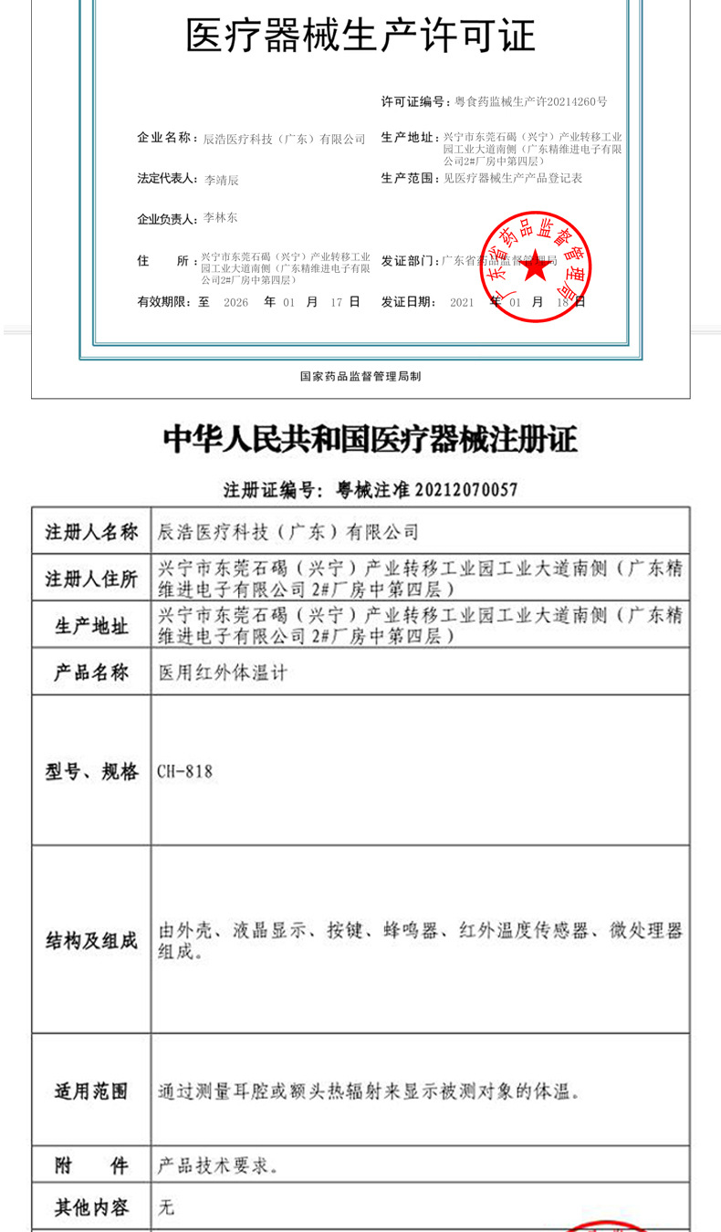 CH-818詳情中性-211222_08.jpg