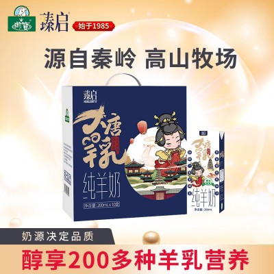 預(yù)售】御寶羊奶無蔗糖純羊奶液態(tài)奶新鮮脫膻早餐奶兒童學(xué)生純鮮