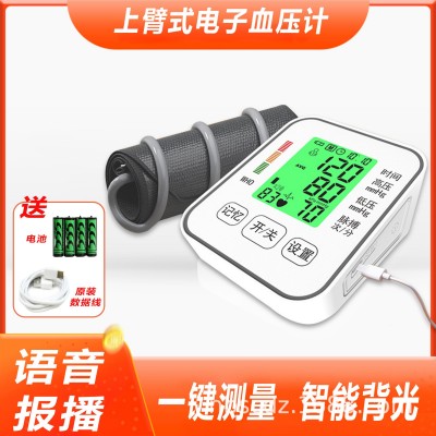 中文醫(yī)用電子血壓計(jì)家用全自動(dòng)血壓測(cè)量?jī)x英文上臂式醫(yī)用款血壓計(jì)