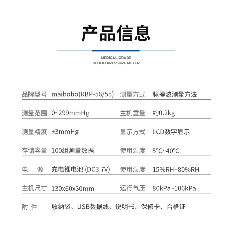 新品RBP-55新版詳情-20210811_15.jpg