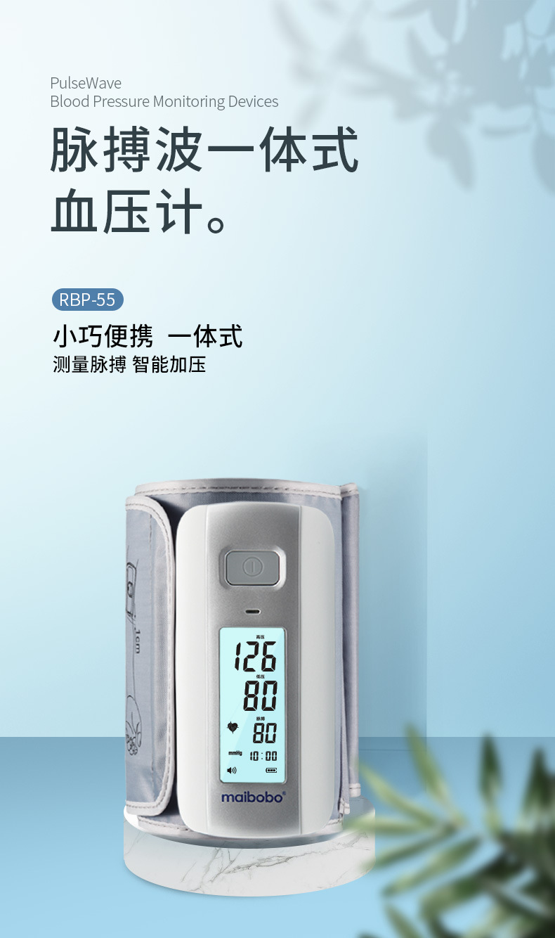 新品RBP-55新版詳情-20210811_01.jpg