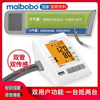 MaiBoBo脈搏波血壓測量儀家用電子血壓計醫用儀器全自動 廠家直銷